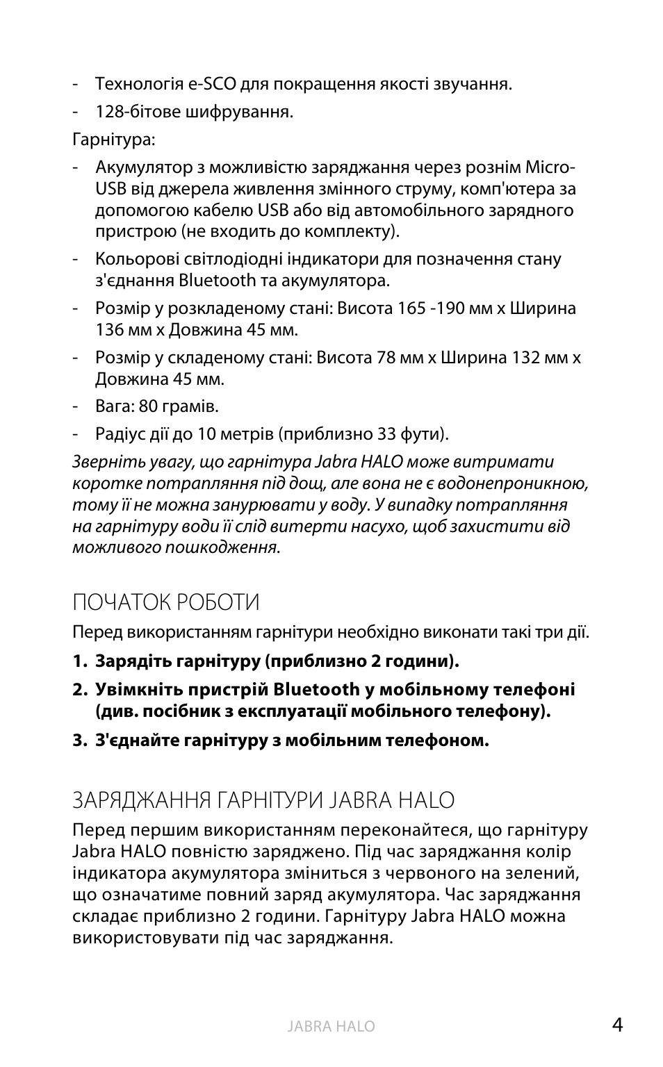 English, Початок роботи, Заряджання гарнітури jabra halo | Jabra HALO BT650s User Manual | Page 147 / 518