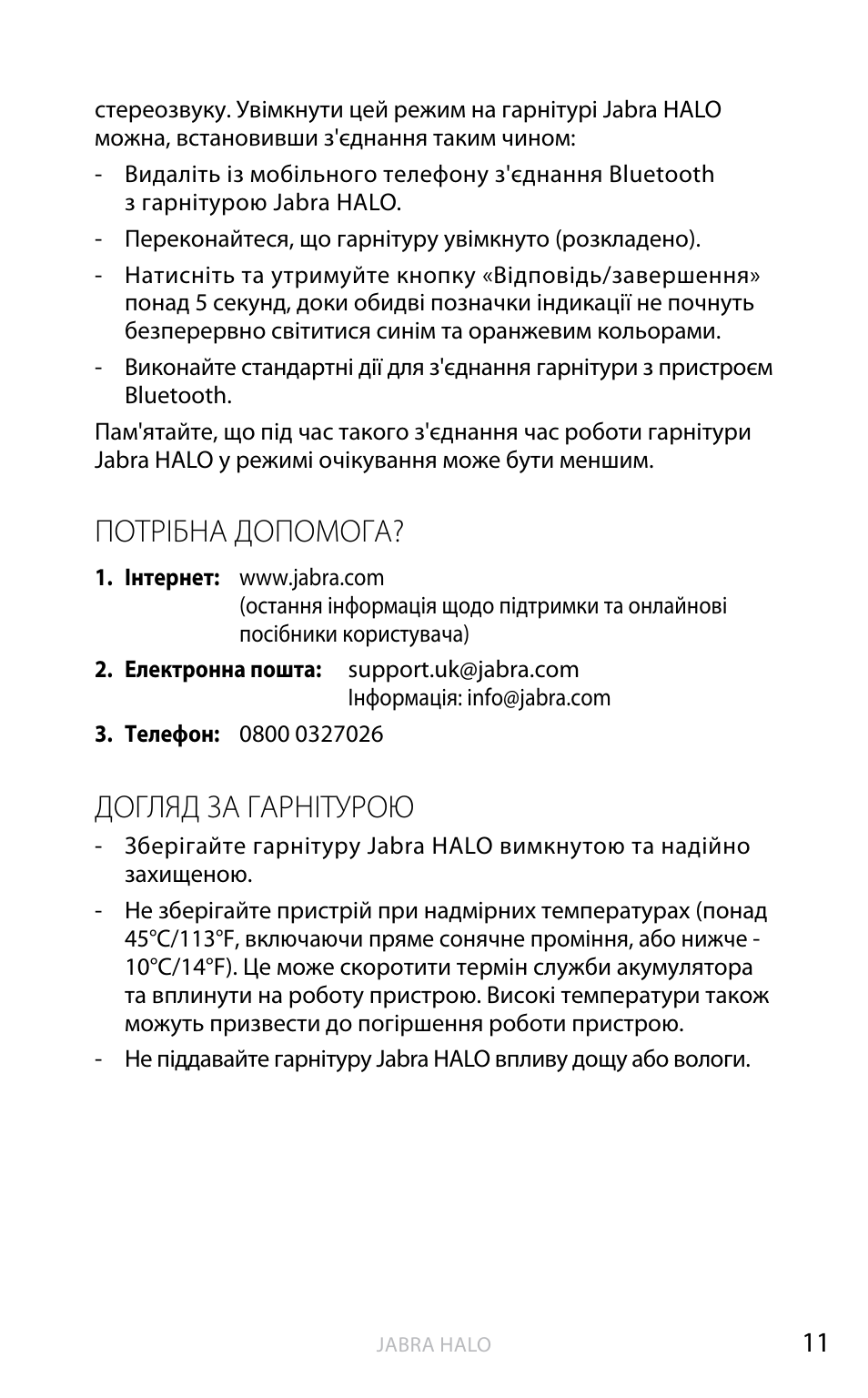 English, Потрібна допомога, Догляд за гарнітурою | Jabra HALO BT650s User Manual | Page 154 / 518