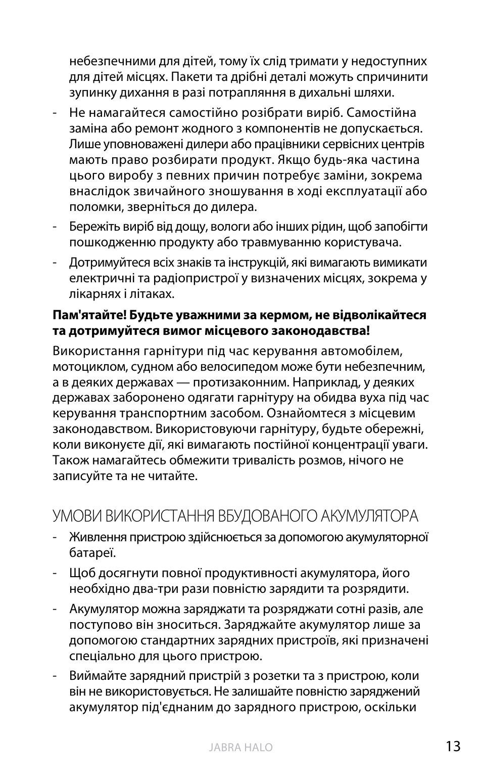 English, Умови використання вбудованого акумулятора | Jabra HALO BT650s User Manual | Page 156 / 518