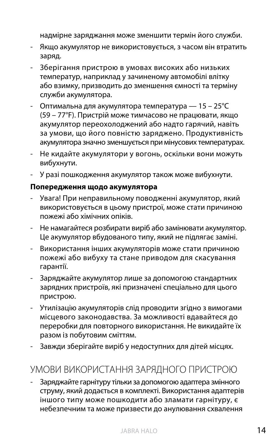 English, Умови використання зарядного пристрою | Jabra HALO BT650s User Manual | Page 157 / 518