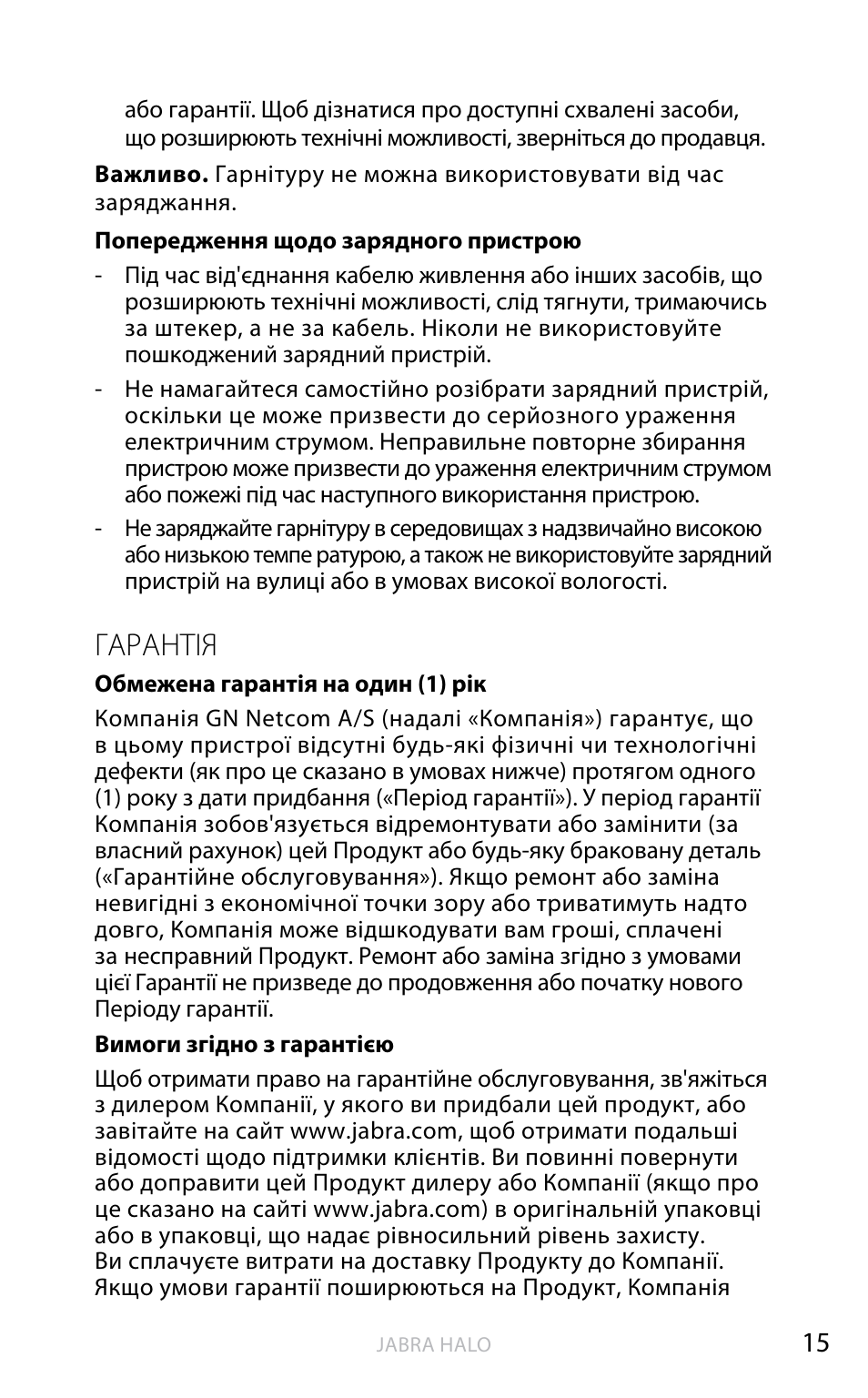 English, Гарантія | Jabra HALO BT650s User Manual | Page 158 / 518