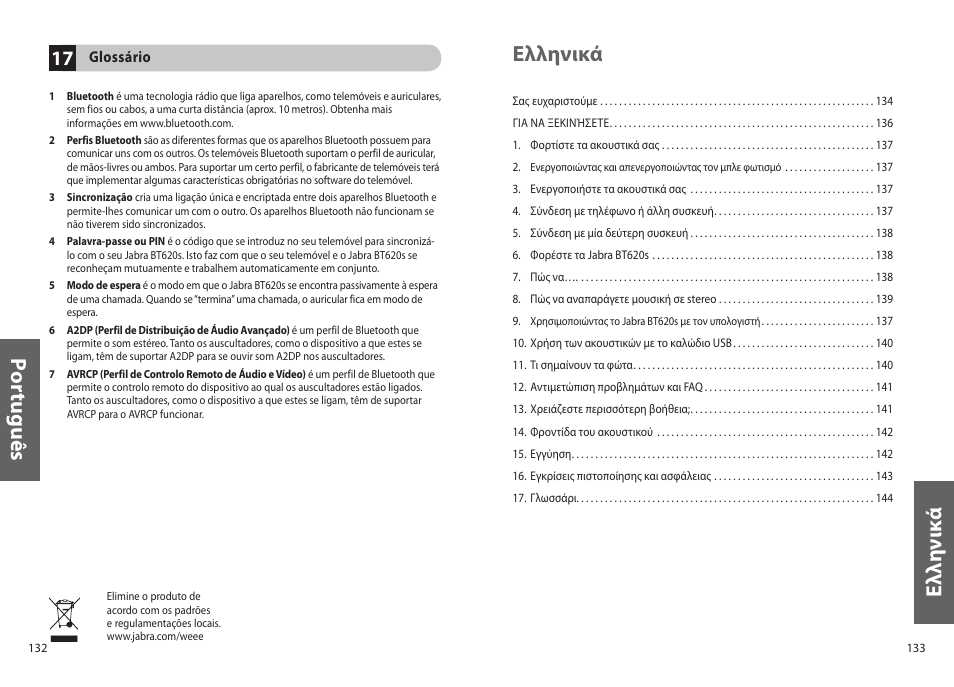 Ελ λη νι κά, Ελληνικά | Jabra BT620s User Manual | Page 69 / 75
