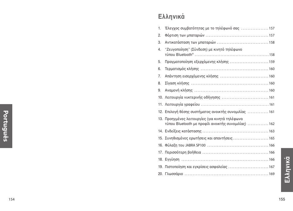 Ελληνικά, Po rtuguês | Jabra SP100 User Manual | Page 79 / 88