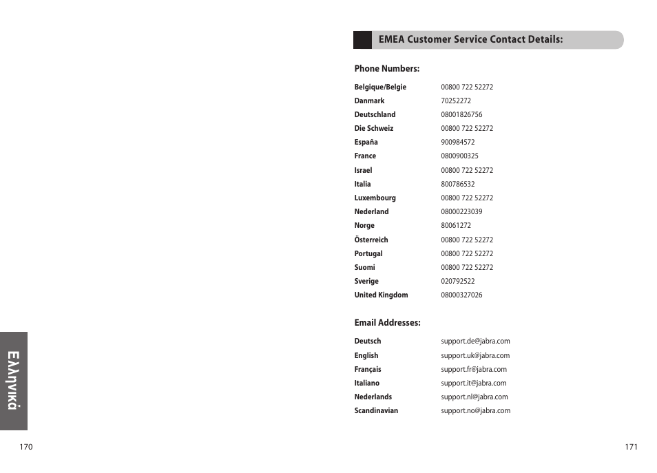 Ελληνικά, Emea customer service contact details | Jabra SP100 User Manual | Page 87 / 88