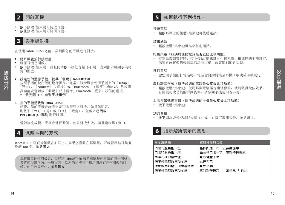 Jabra BT150 User Manual | Page 10 / 38