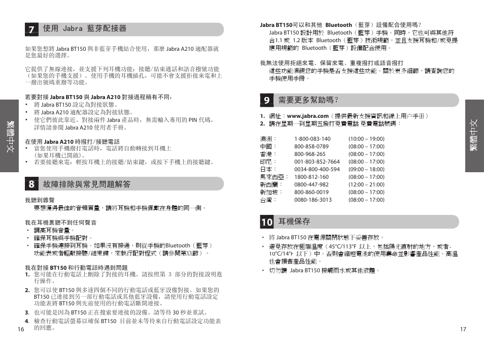 Jabra BT150 User Manual | Page 11 / 38