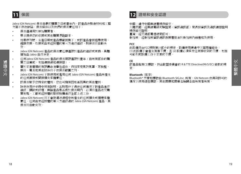 Jabra BT150 User Manual | Page 12 / 38