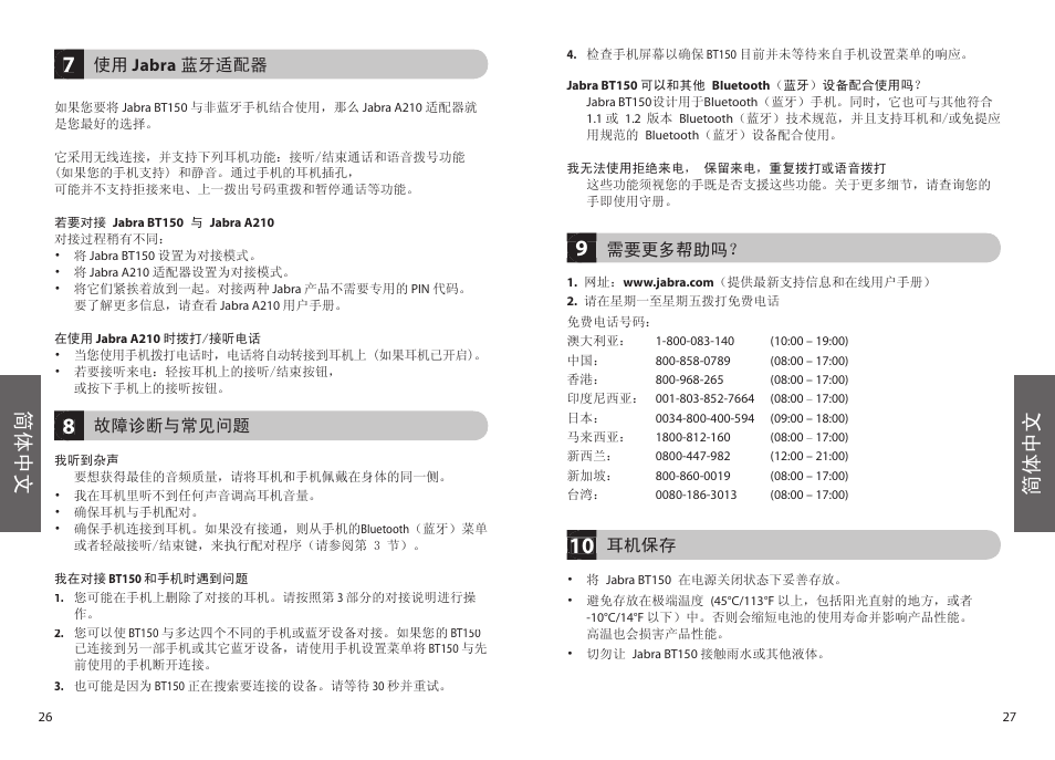 简体中文 | Jabra BT150 User Manual | Page 16 / 38