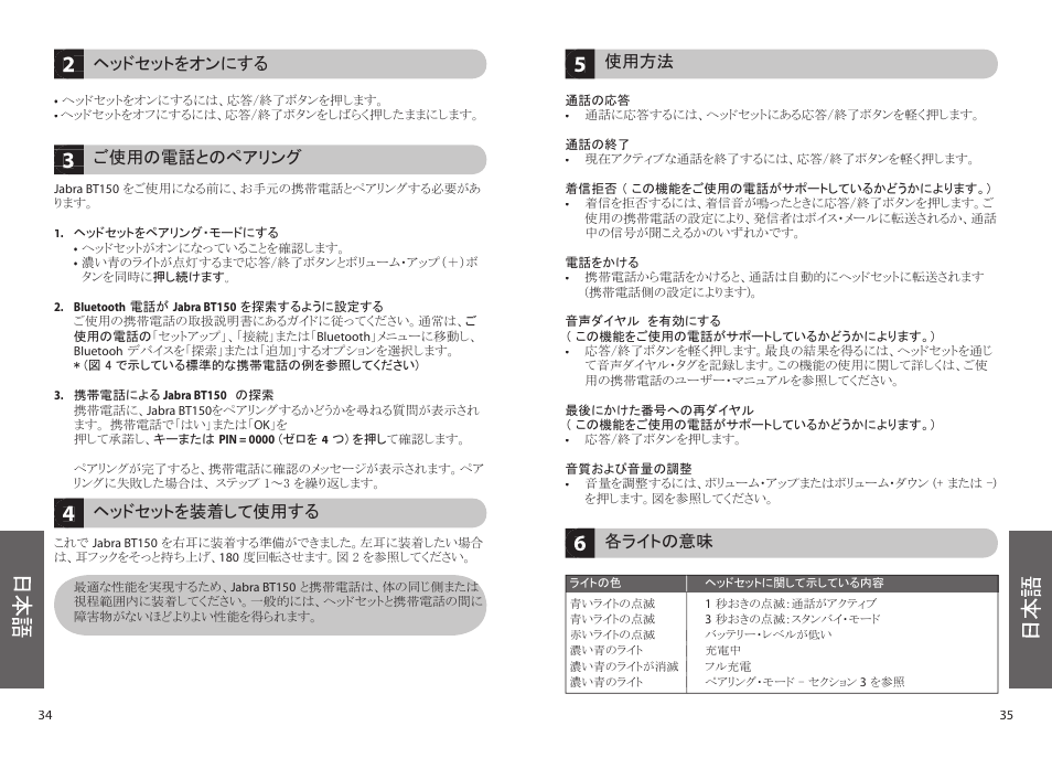 Jabra BT150 User Manual | Page 20 / 38