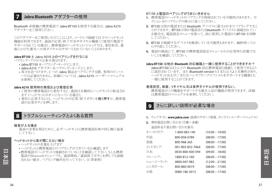 Jabra BT150 User Manual | Page 21 / 38
