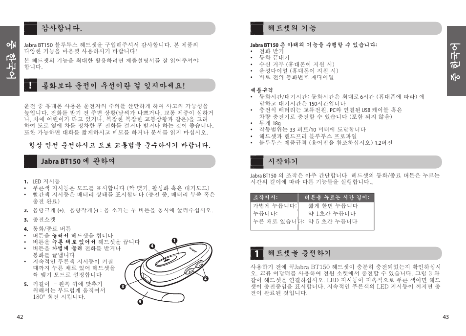 Jabra BT150 User Manual | Page 24 / 38