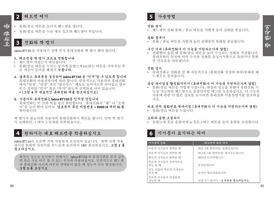 Jabra BT150 User Manual | Page 25 / 38