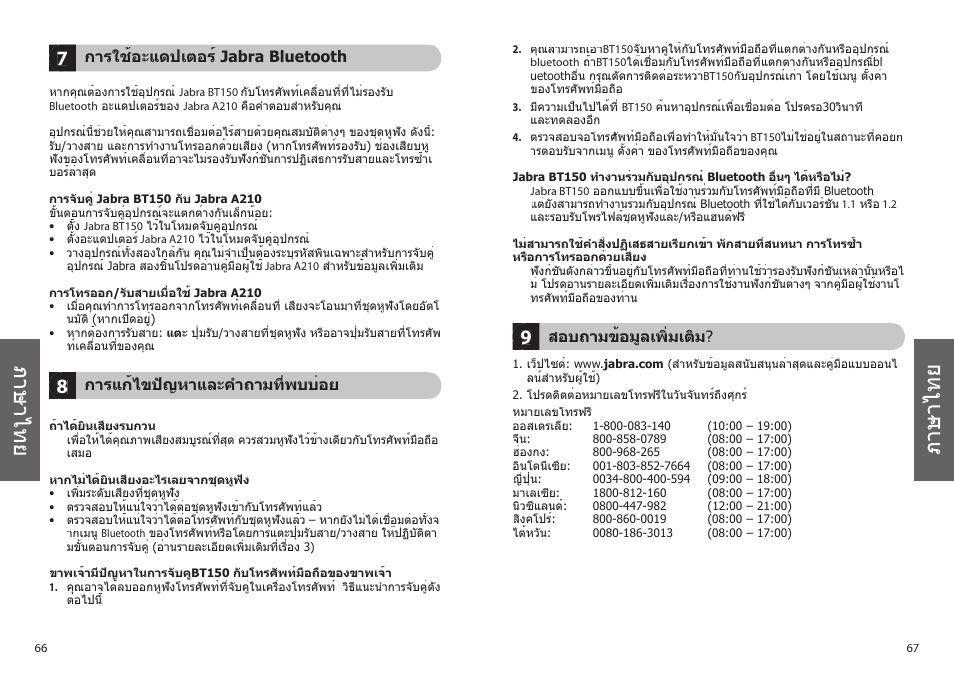 Jabra BT150 User Manual | Page 36 / 38