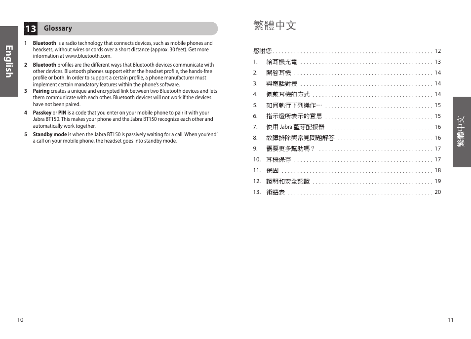 繁體中文, En g lis h | Jabra BT150 User Manual | Page 8 / 38