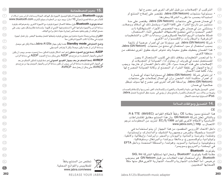 Jabra A125s User Manual | Page 104 / 106