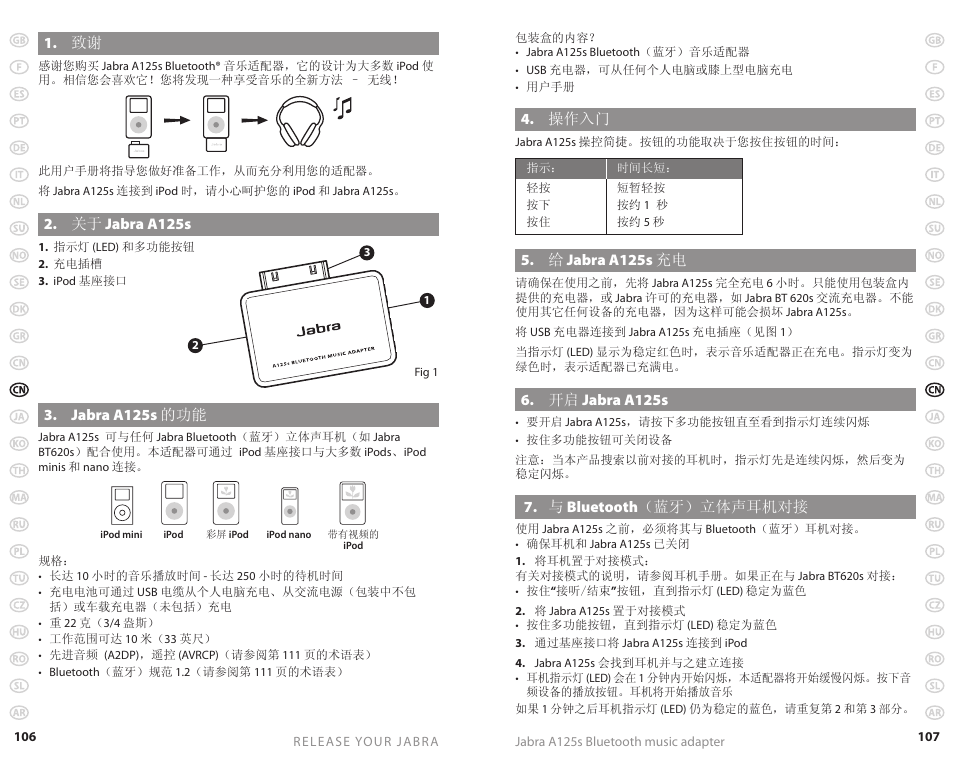 Jabra A125s User Manual | Page 56 / 106