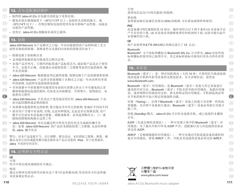 Jabra A125s User Manual | Page 58 / 106