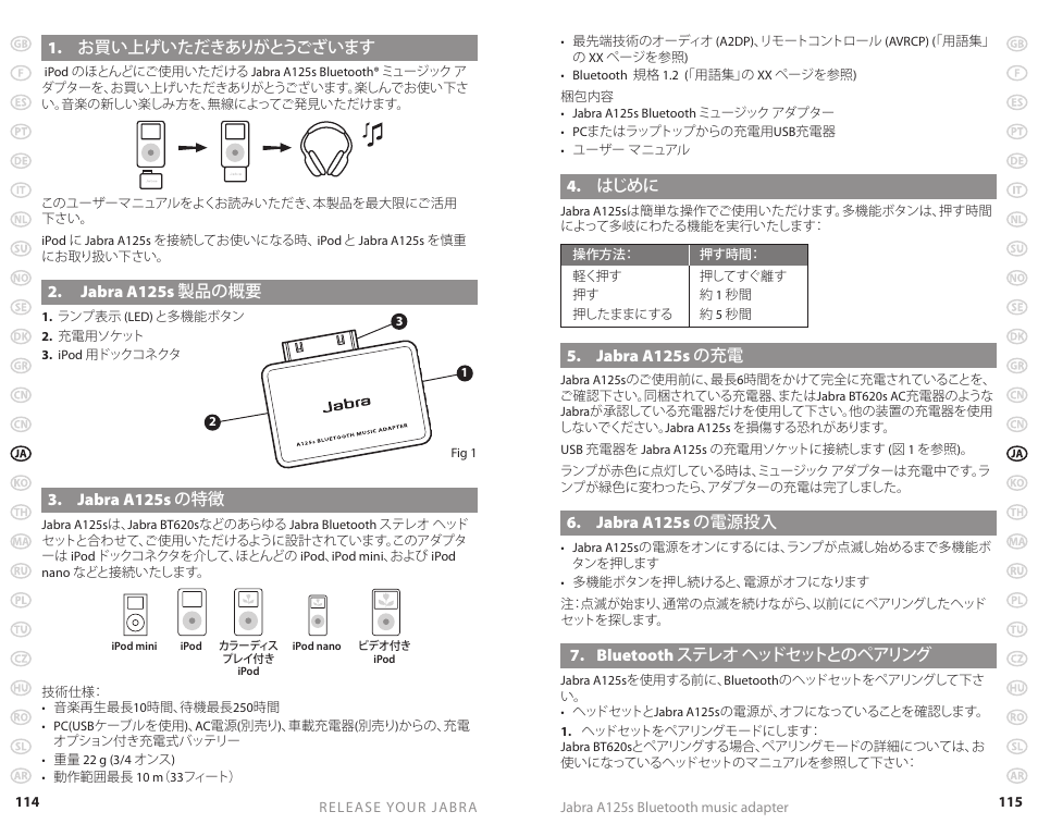 Jabra A125s User Manual | Page 60 / 106