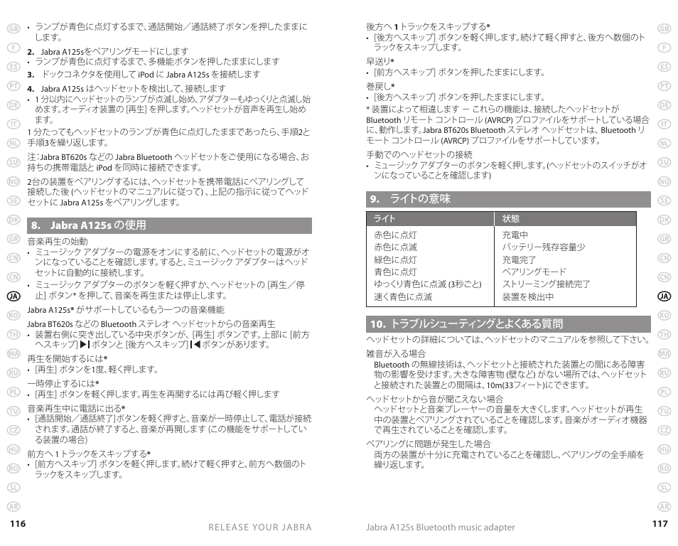 Jabra A125s User Manual | Page 61 / 106