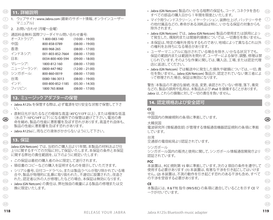 Jabra A125s User Manual | Page 62 / 106