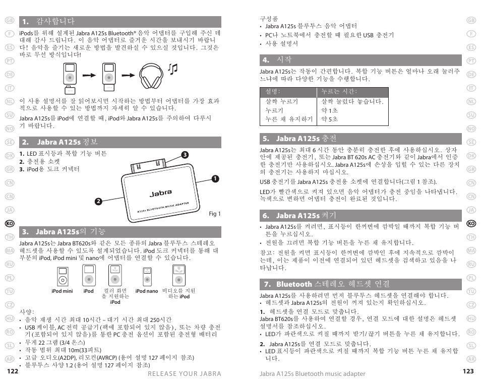 Jabra A125s User Manual | Page 64 / 106