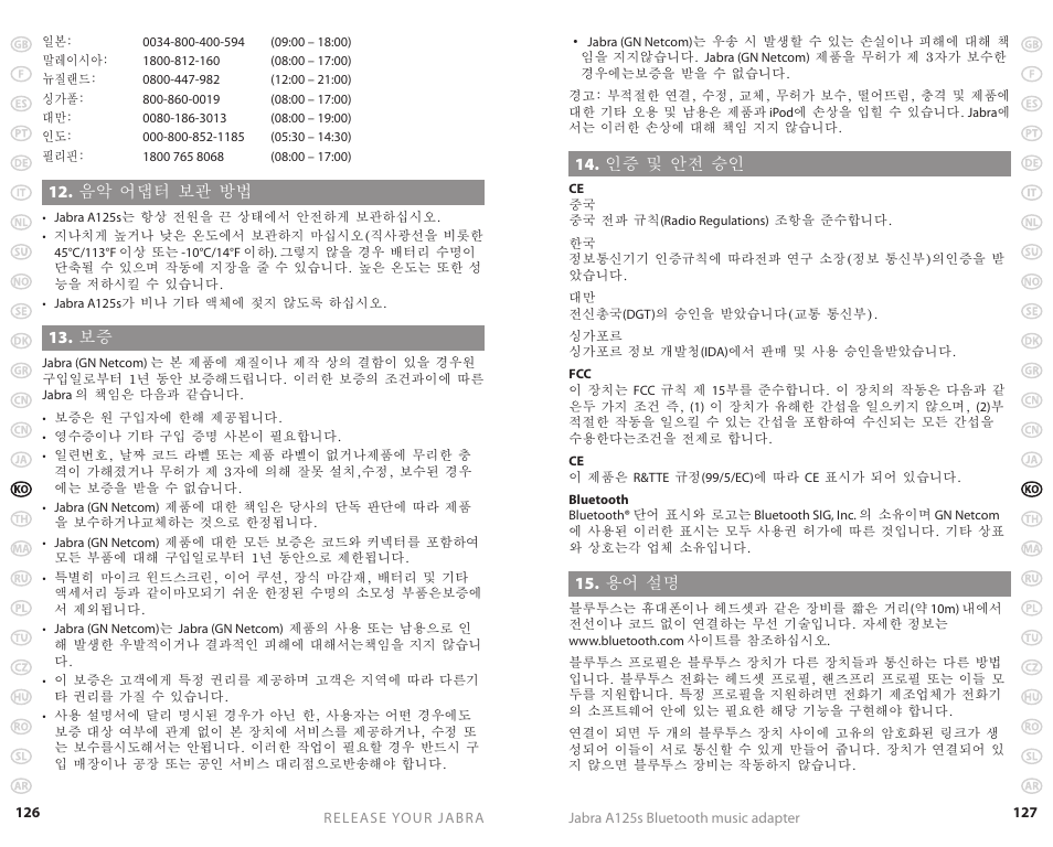 Jabra A125s User Manual | Page 66 / 106