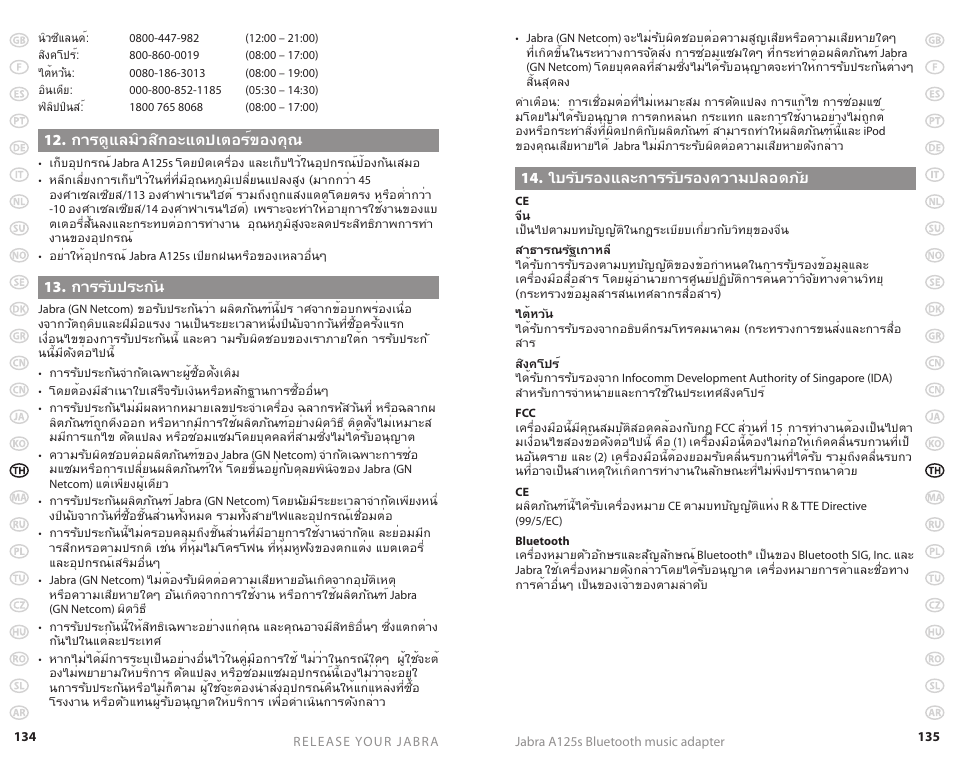 Jabra A125s User Manual | Page 70 / 106