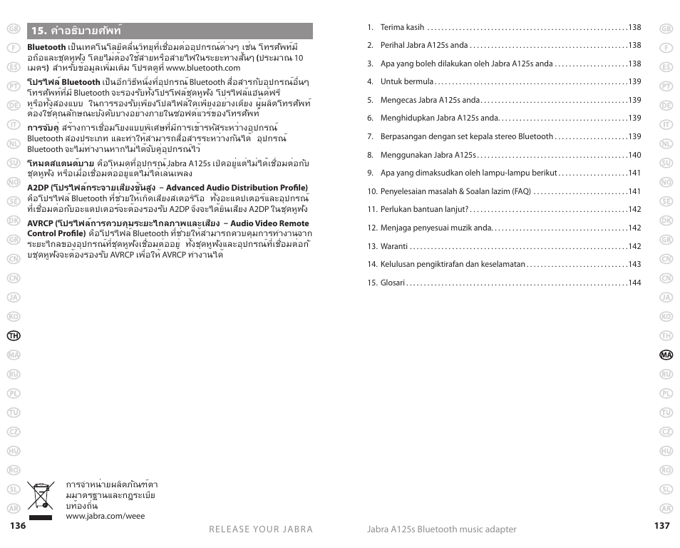 Jabra A125s User Manual | Page 71 / 106