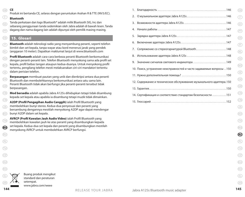 Jabra A125s User Manual | Page 75 / 106