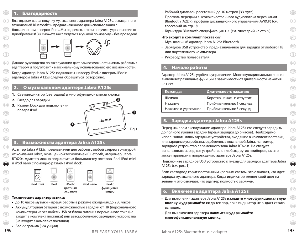 Jabra A125s User Manual | Page 76 / 106