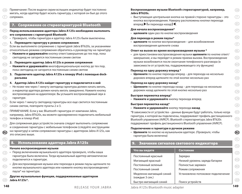 Jabra A125s User Manual | Page 77 / 106