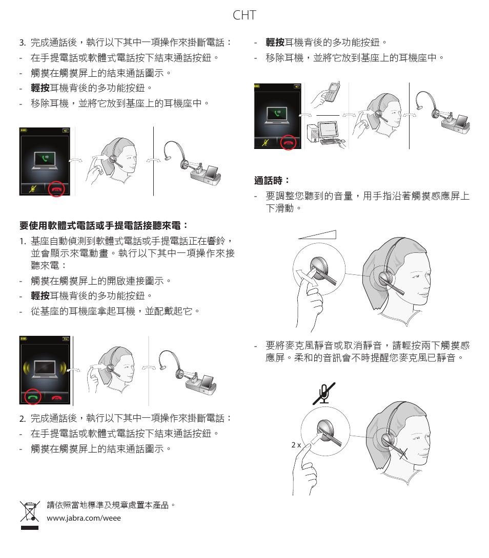 Jabra PROTM 9470 User Manual | Page 41 / 41