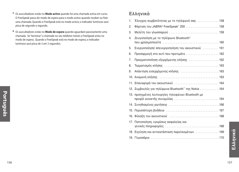 Po rtuguês, Ελληνικά | Jabra 250 User Manual | Page 79 / 87
