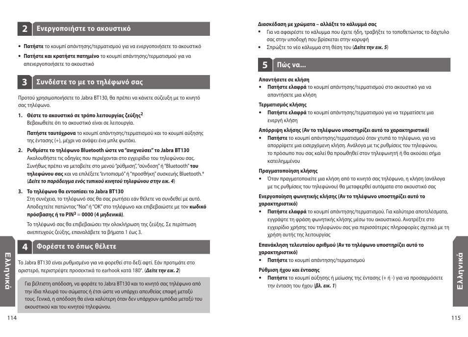 Jabra BT130 User Manual | Page 60 / 63