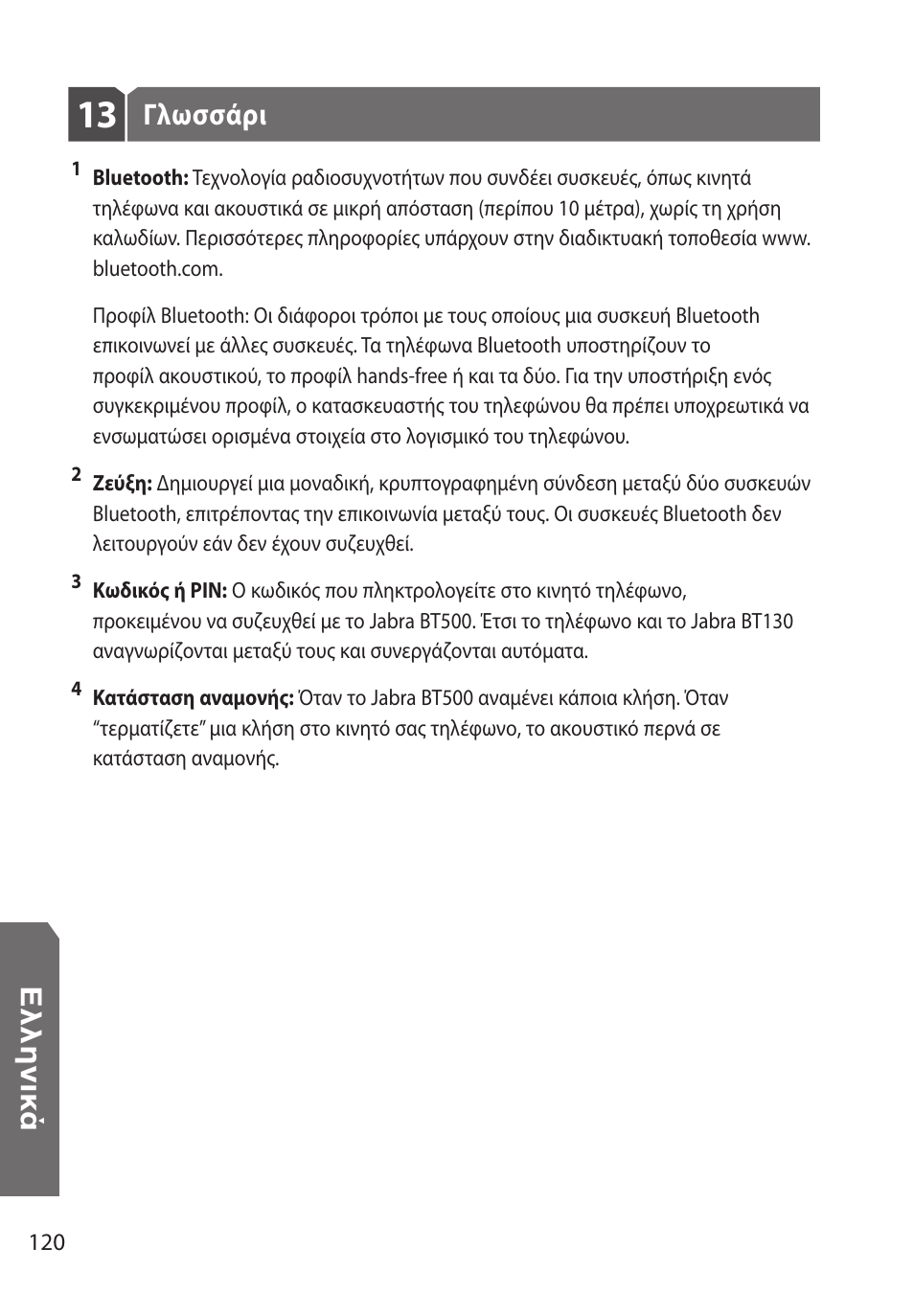 Jabra BT130 User Manual | Page 63 / 63