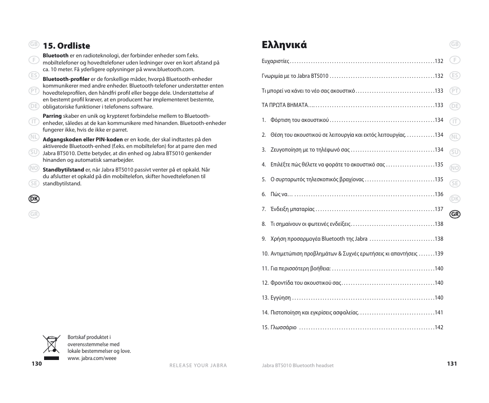 Ελληνικά, Ordliste | Jabra BT5010 User Manual | Page 68 / 75