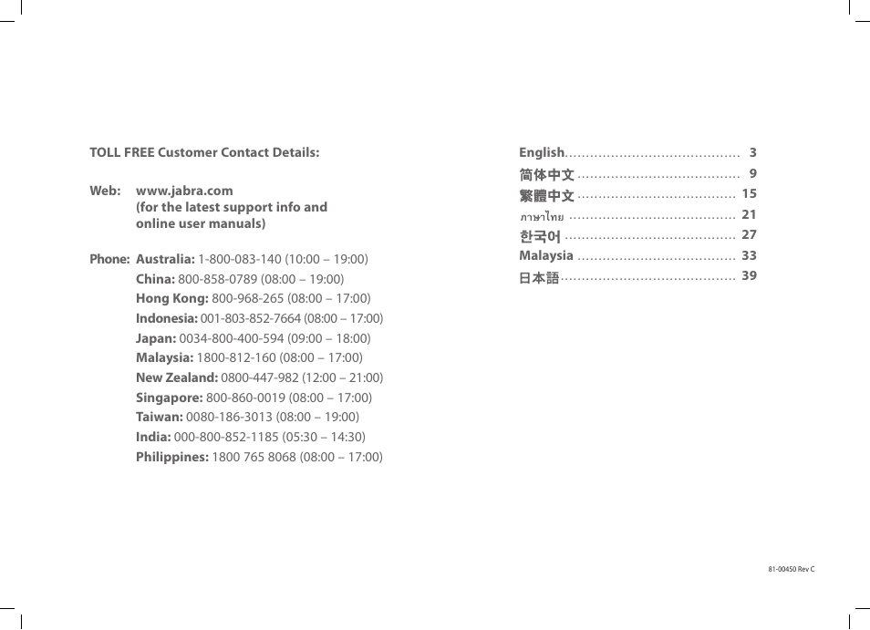 Jabra S5010 User Manual | Page 2 / 5