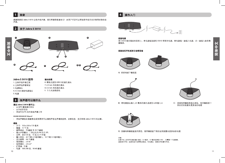 Jabra S5010 User Manual | Page 4 / 5