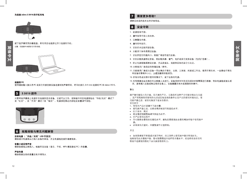 Jabra S5010 User Manual | Page 5 / 5