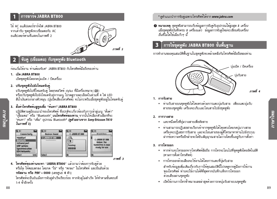 Jabra BT 800 User Manual | Page 4 / 9