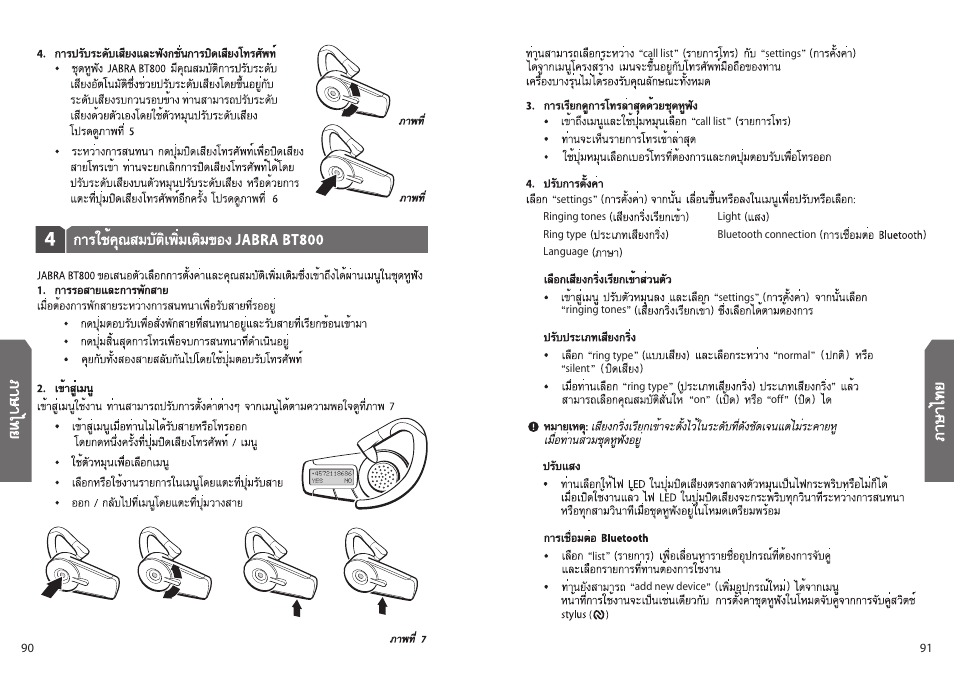 Jabra BT 800 User Manual | Page 5 / 9