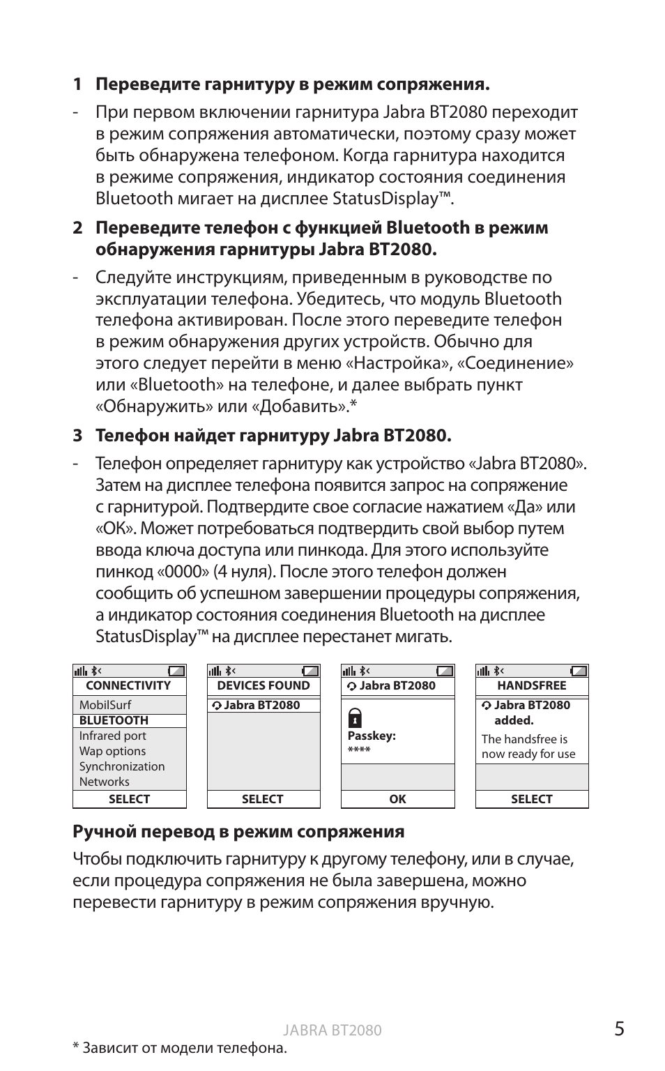 Анг лийский | Jabra BT2080 User Manual | Page 124 / 495