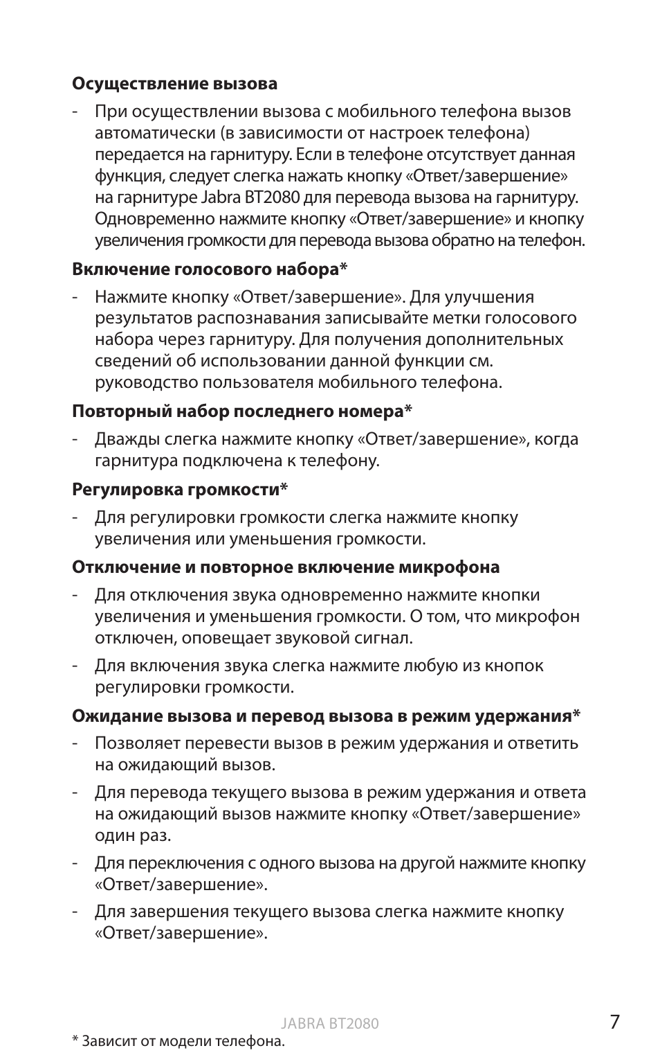 Анг лийский | Jabra BT2080 User Manual | Page 126 / 495
