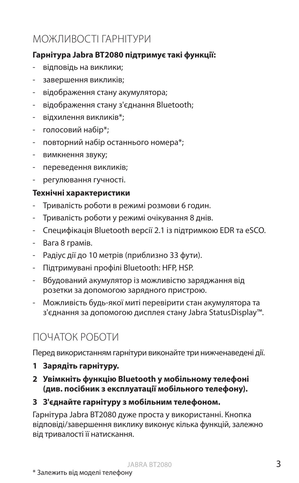 Можливості гарнітури, Початок роботи, Анг лійськ а | Jabra BT2080 User Manual | Page 140 / 495