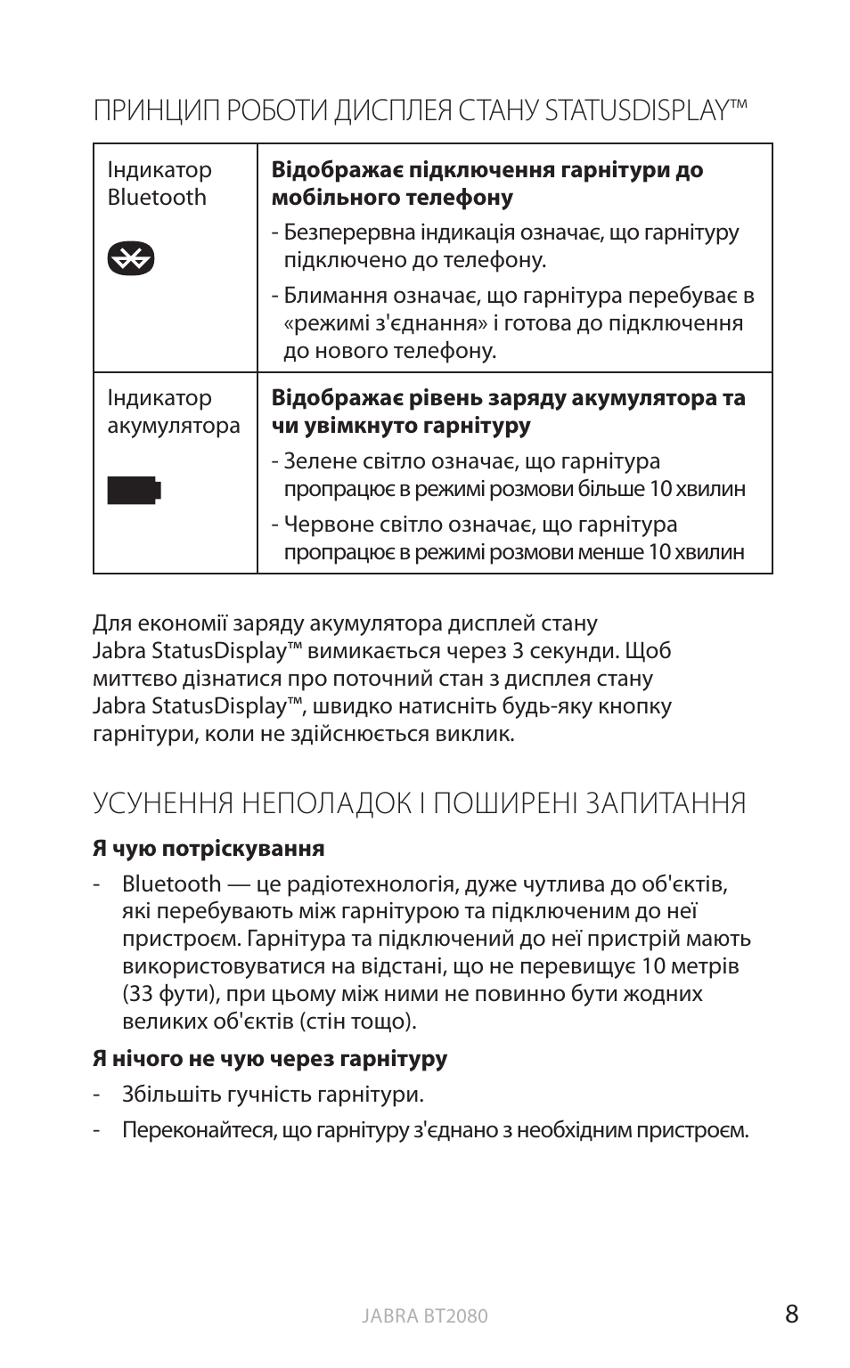 Принцип роботи дисплея стану statusdisplay, Усунення неполадок і поширені запитання, Анг лійськ а | Jabra BT2080 User Manual | Page 145 / 495
