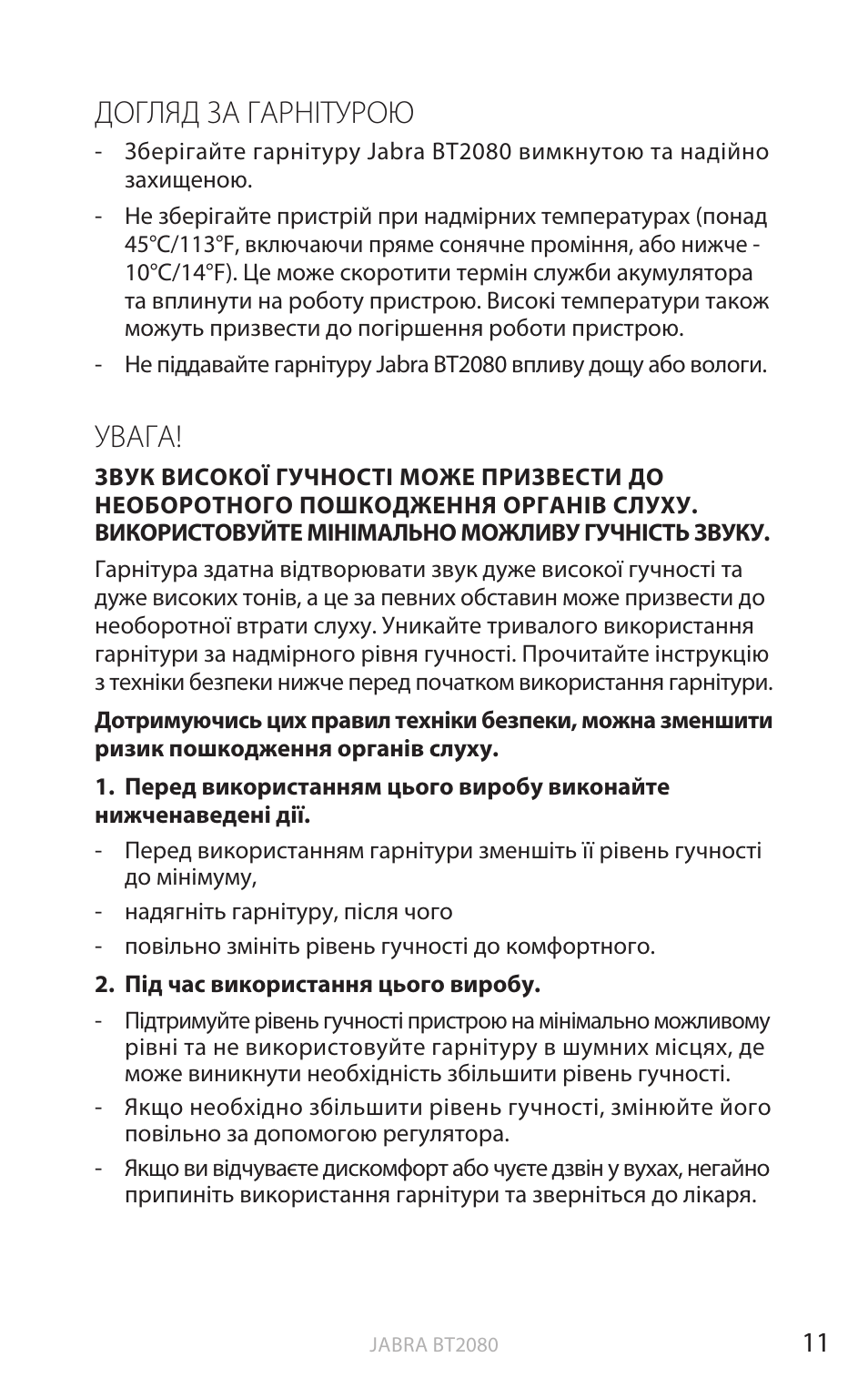 Догляд за гарнітурою, Увага, Анг лійськ а | Jabra BT2080 User Manual | Page 148 / 495