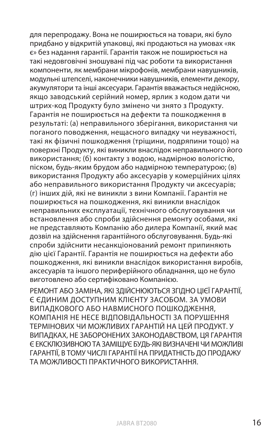Анг лійськ а | Jabra BT2080 User Manual | Page 153 / 495
