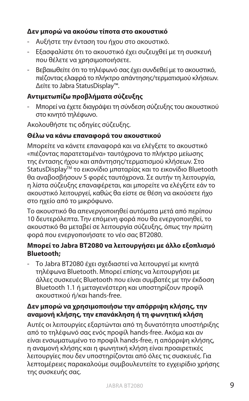 Αγγ λικ α | Jabra BT2080 User Manual | Page 315 / 495