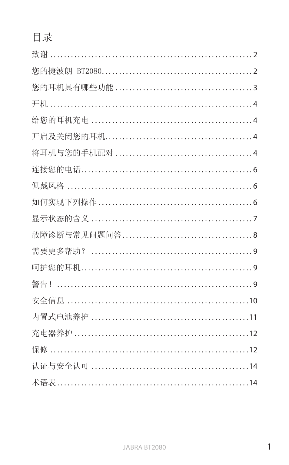简体中文（单击此处查看手册, English | Jabra BT2080 User Manual | Page 403 / 495