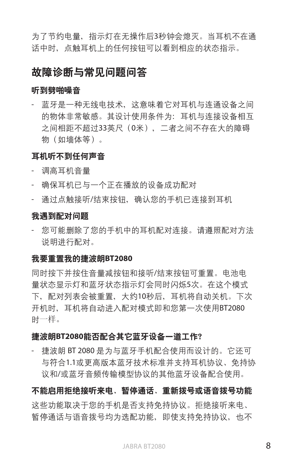 故障诊断与常见问题问答, English | Jabra BT2080 User Manual | Page 410 / 495